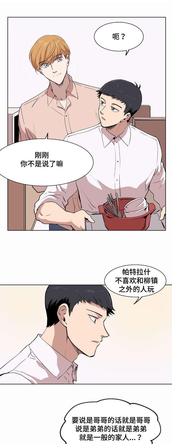 第4章：普兰达斯的狗