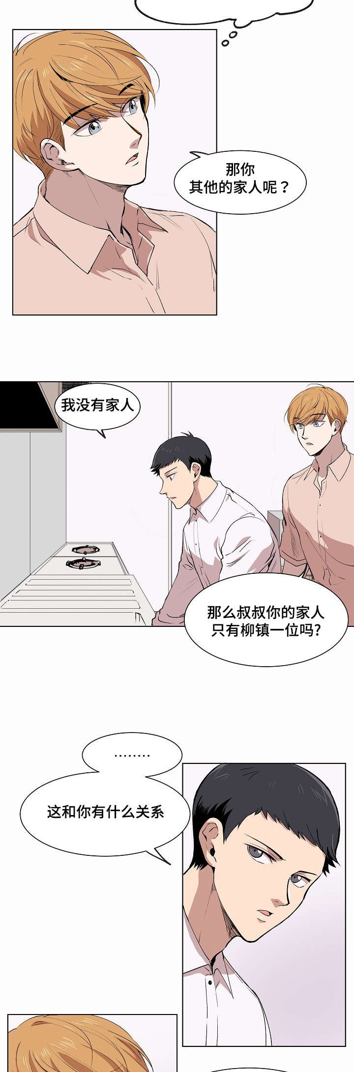 第4章：普兰达斯的狗