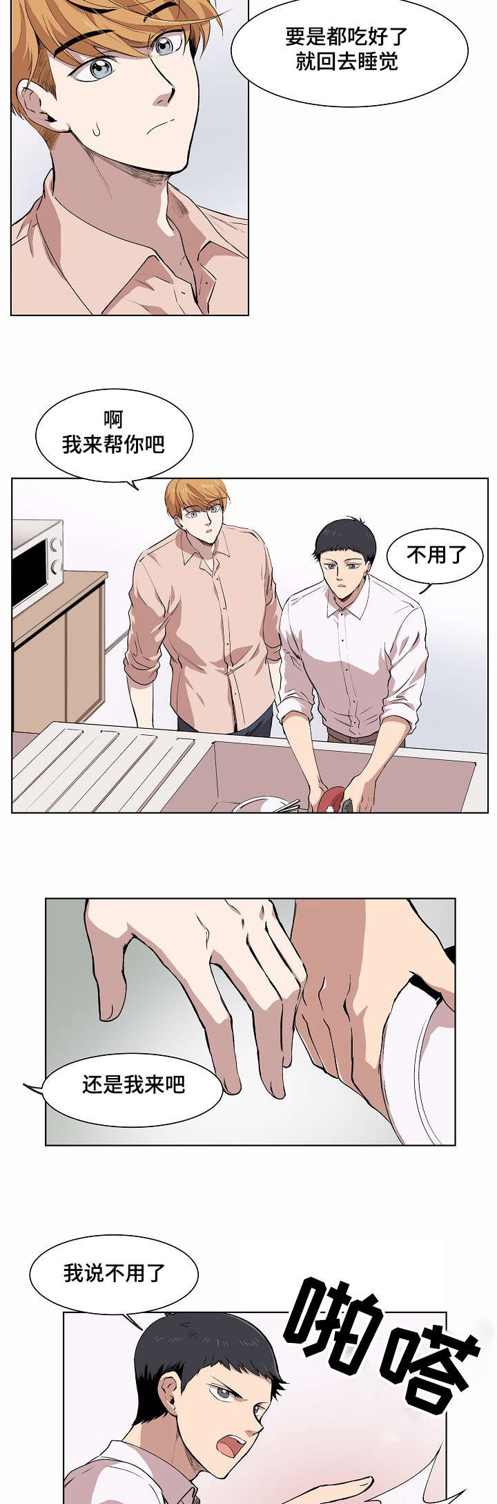 第4章：普兰达斯的狗