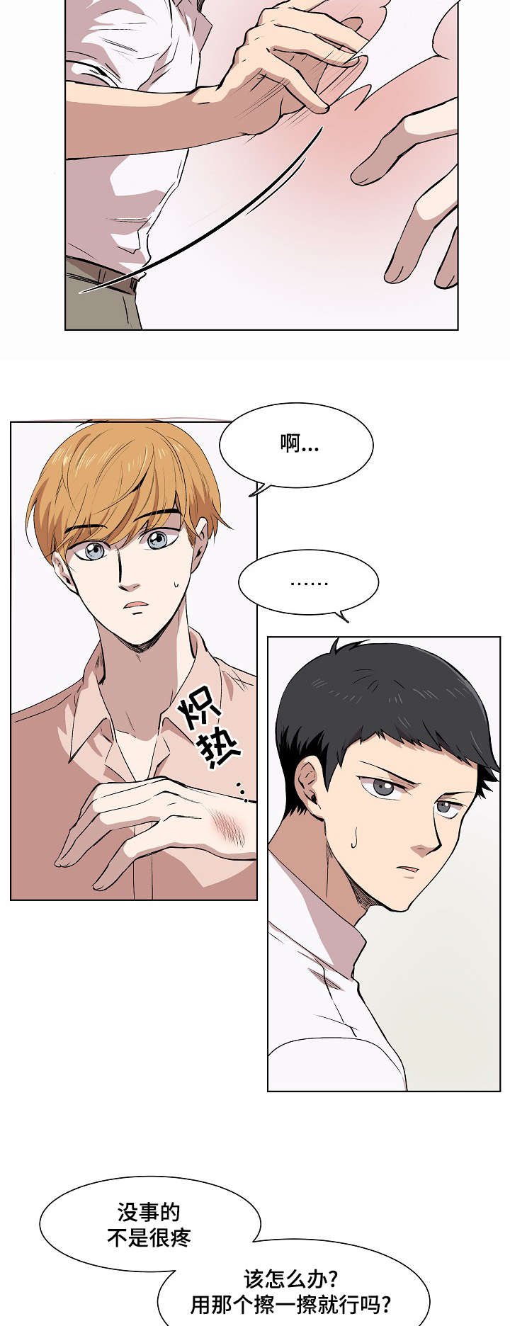第4章：普兰达斯的狗