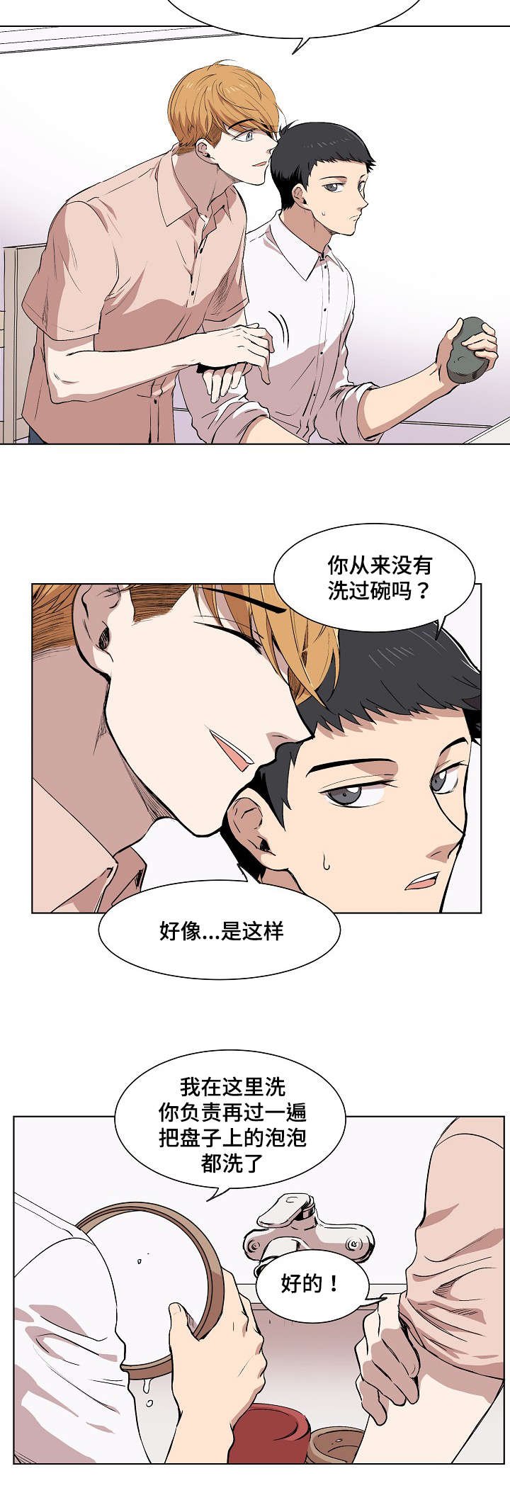 第4章：普兰达斯的狗