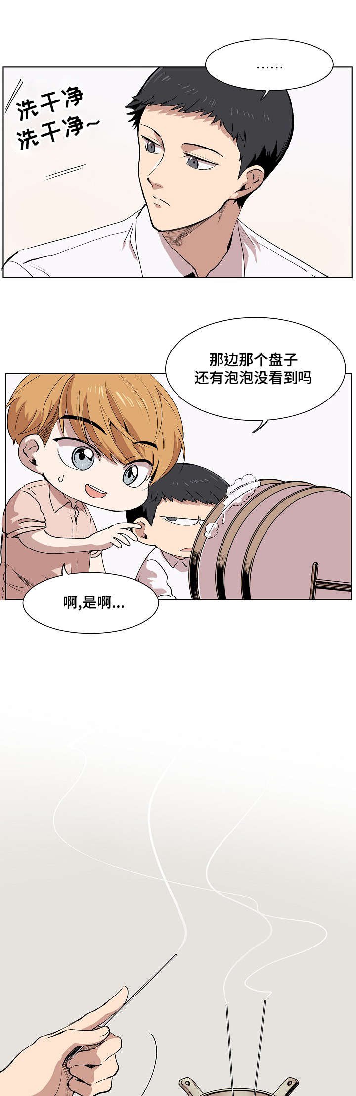 第4章：普兰达斯的狗