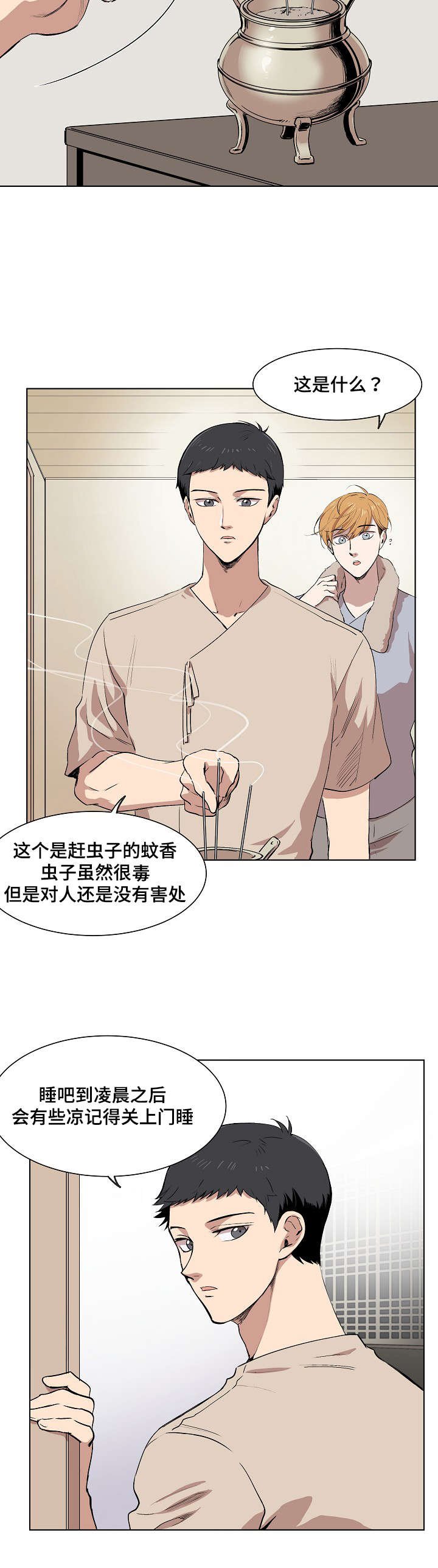 第4章：普兰达斯的狗