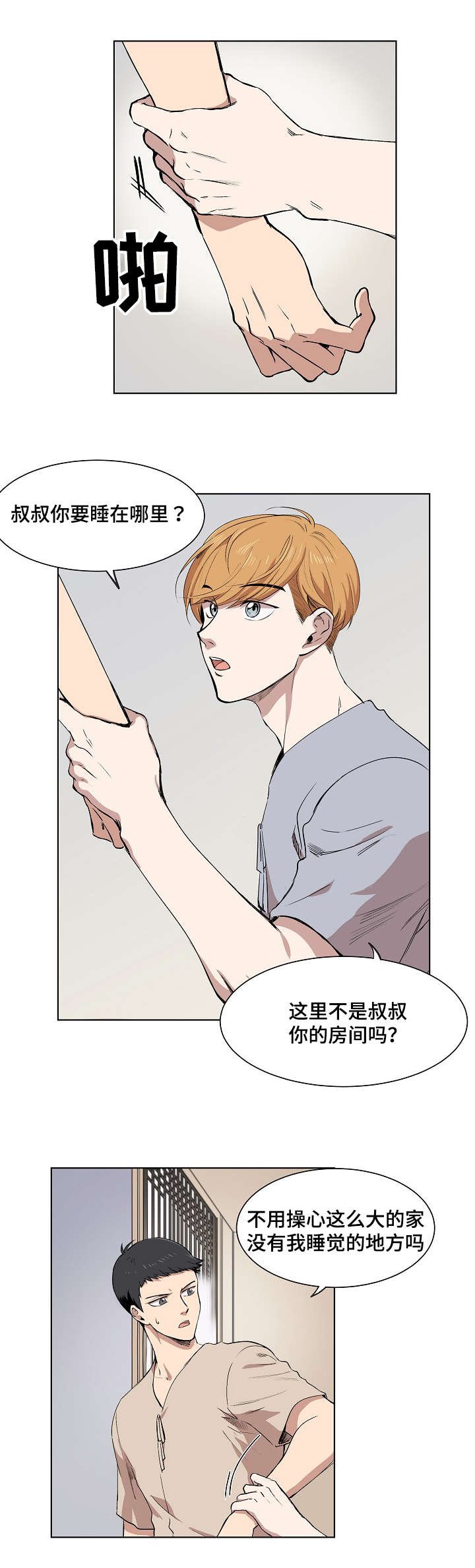 第4章：普兰达斯的狗