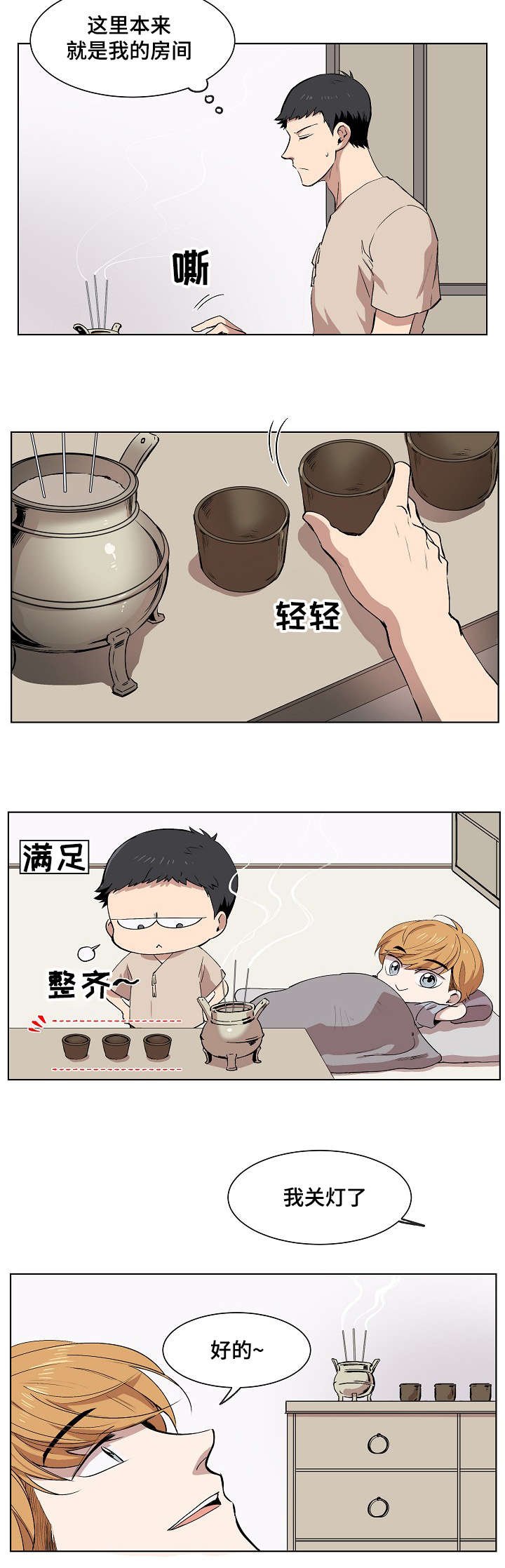 第4章：普兰达斯的狗