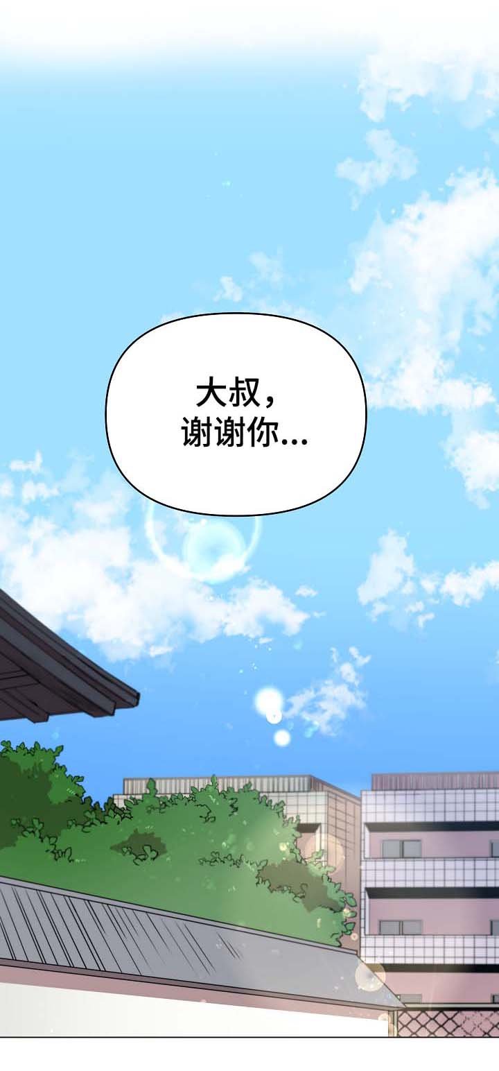 第40章：去奇怪的地方