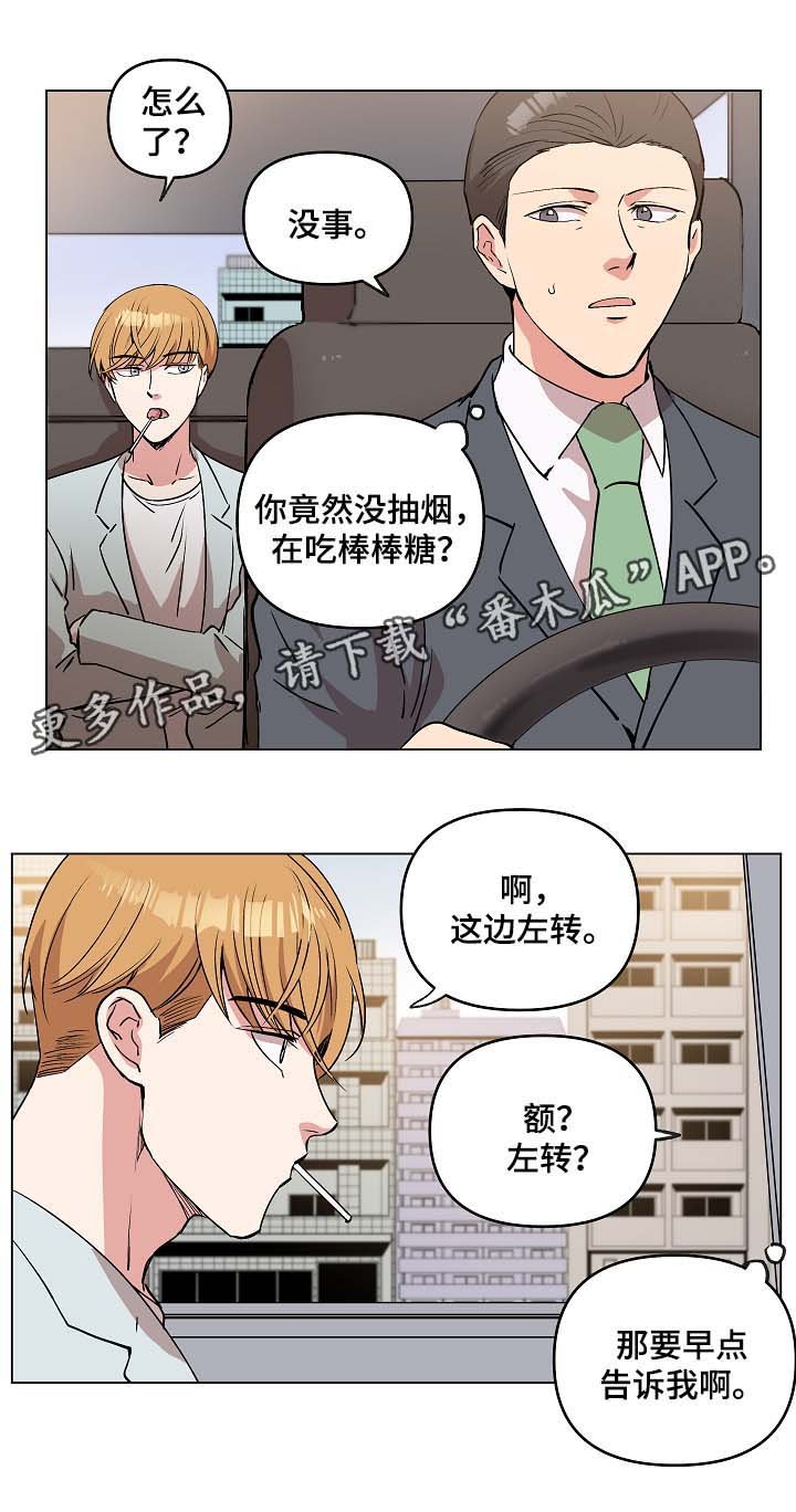 第40章：去奇怪的地方