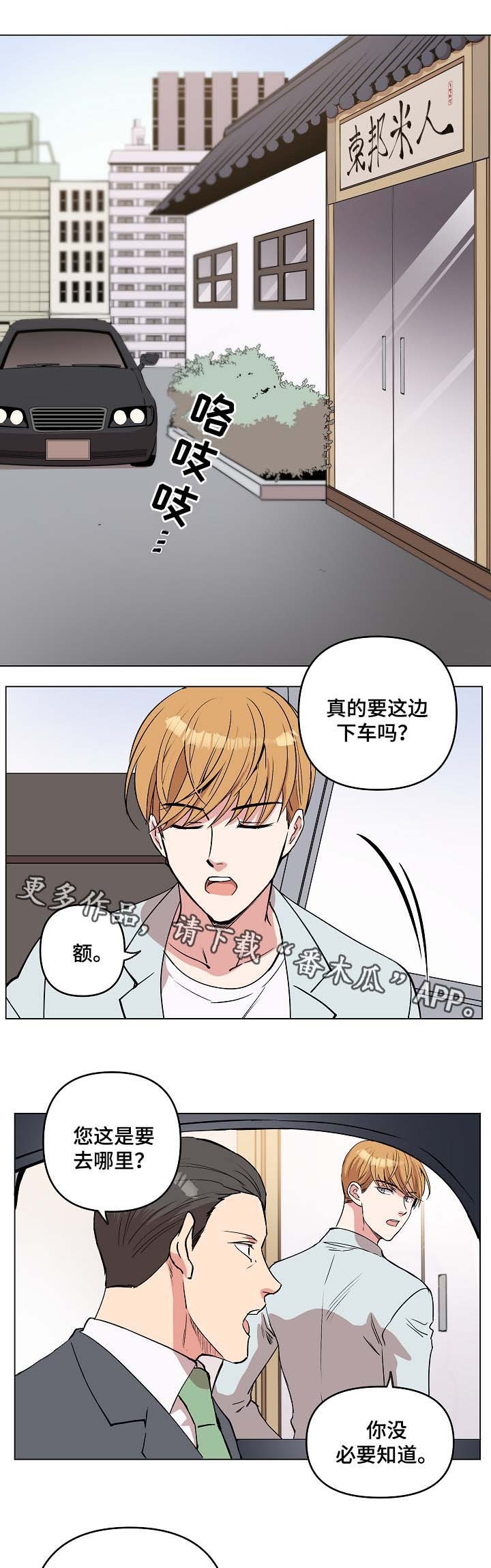 第40章：去奇怪的地方