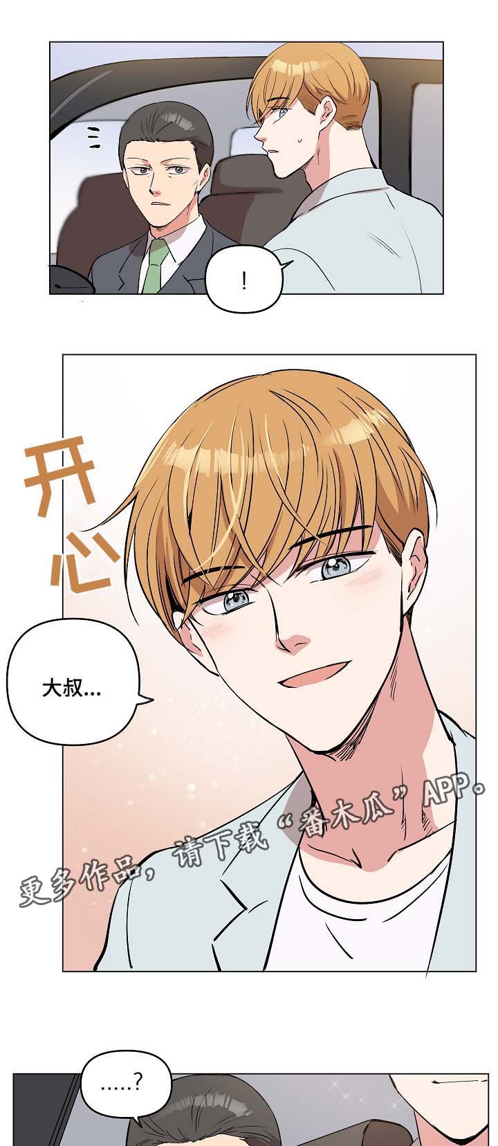 第40章：去奇怪的地方