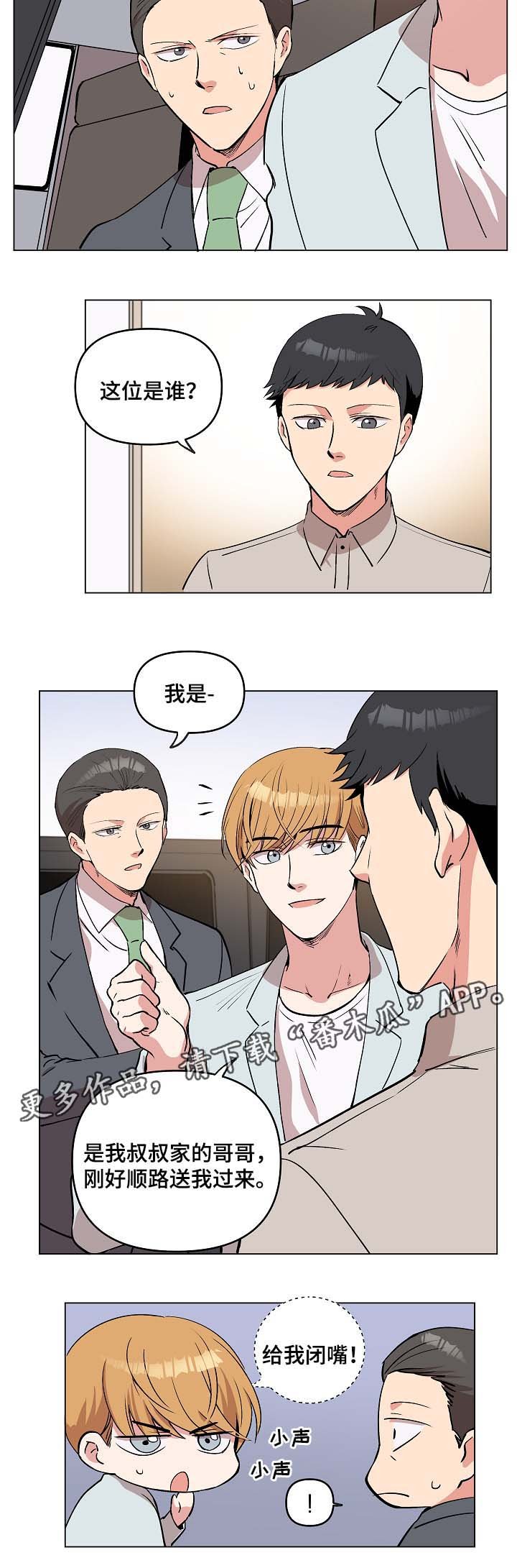 第40章：去奇怪的地方