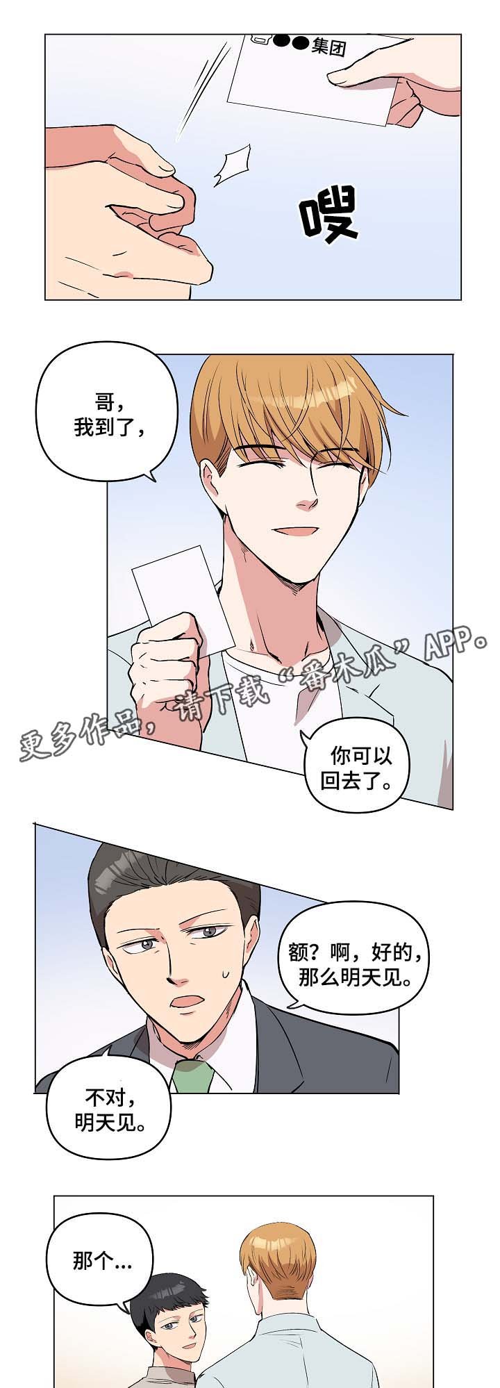 第40章：去奇怪的地方