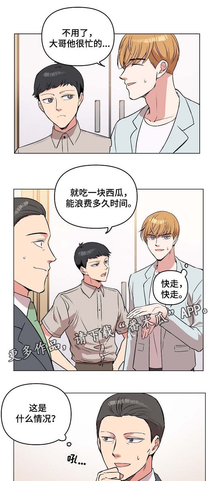 第41章：做客