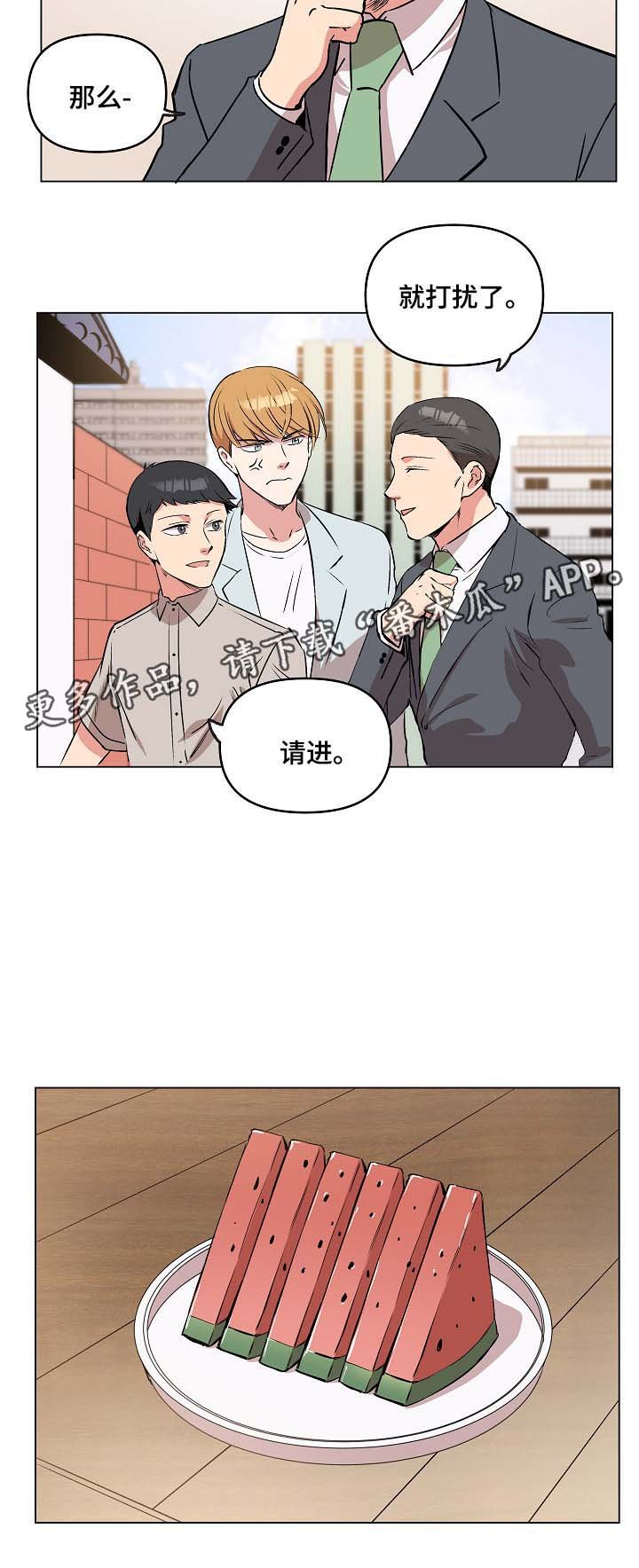 第41章：做客