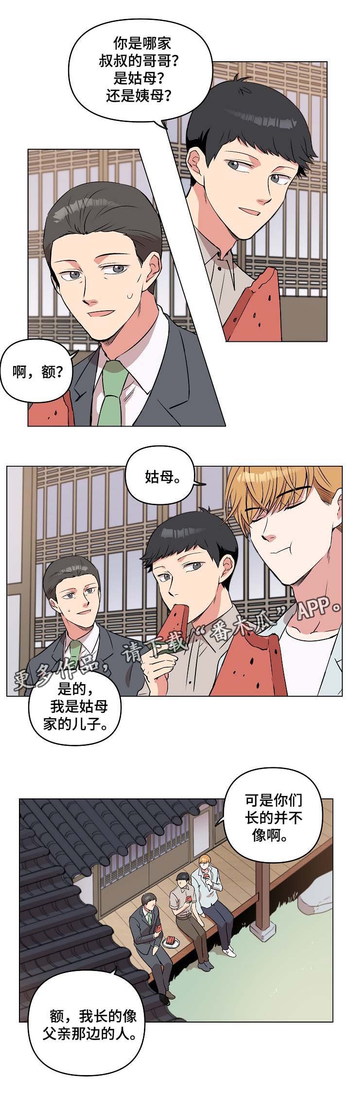 第41章：做客