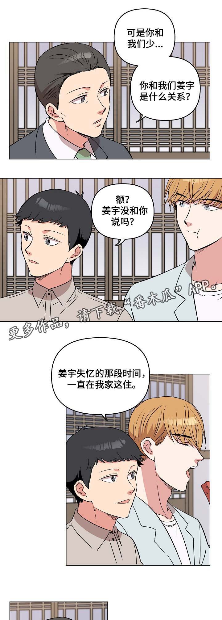 第41章：做客