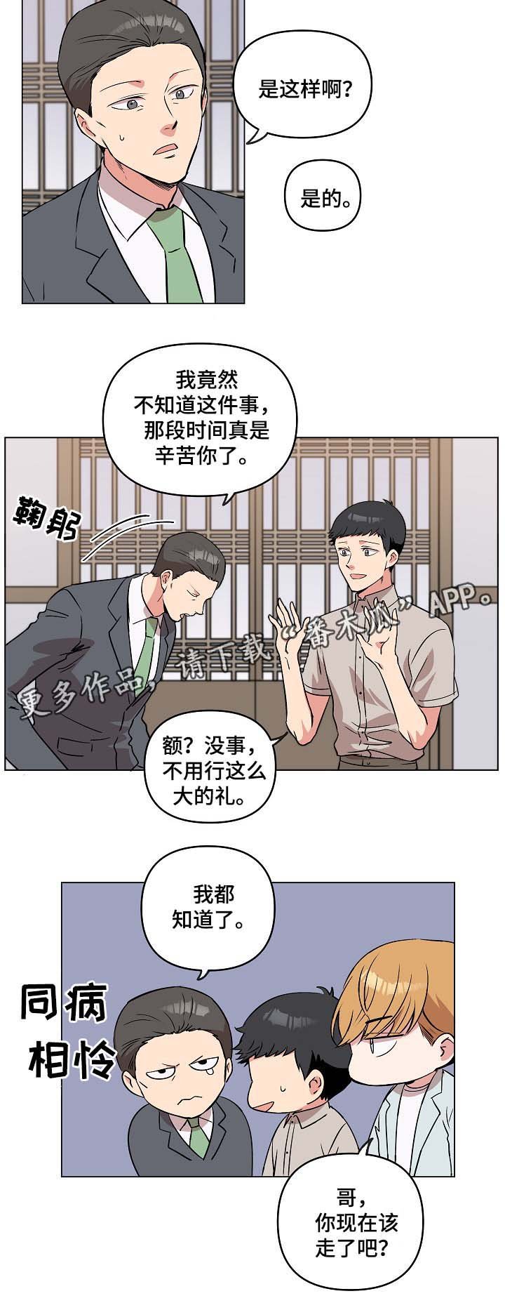 第41章：做客