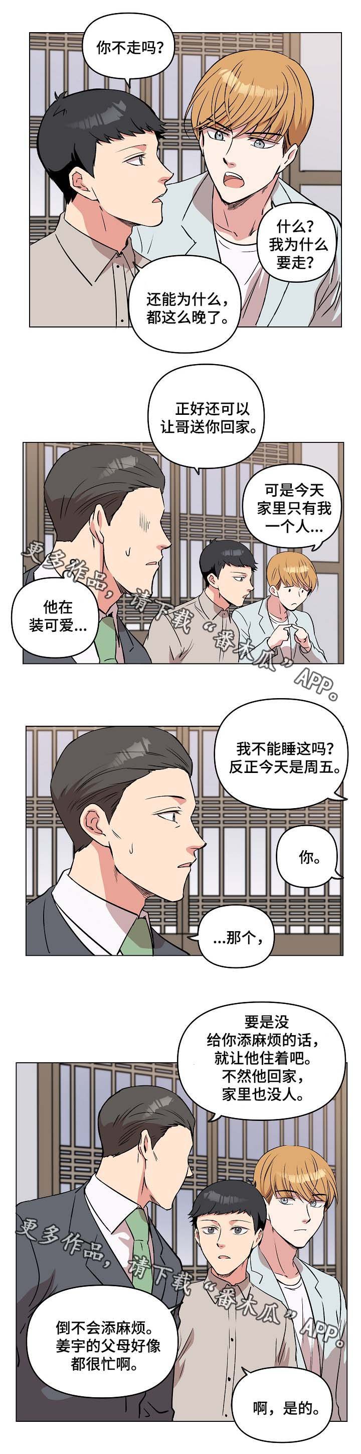 第41章：做客