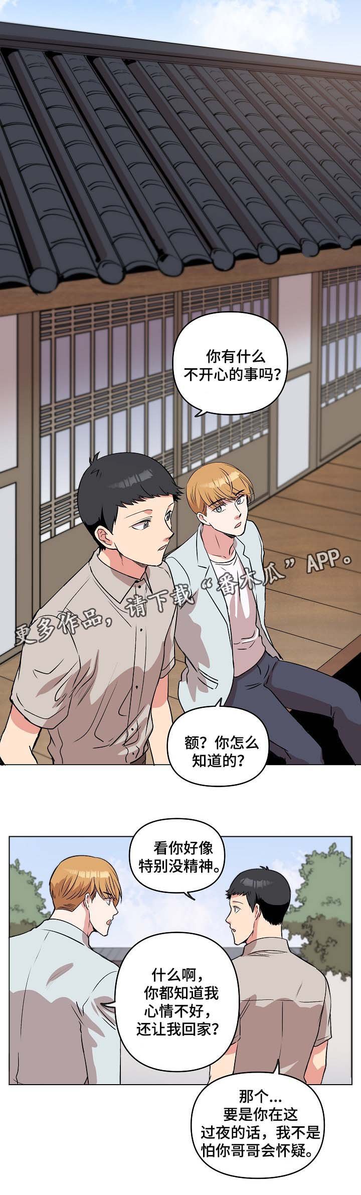 第41章：做客