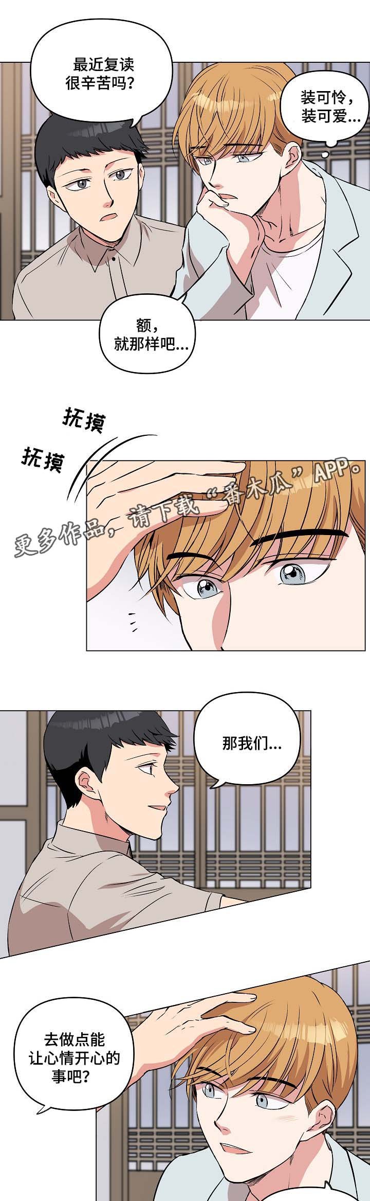 第41章：做客