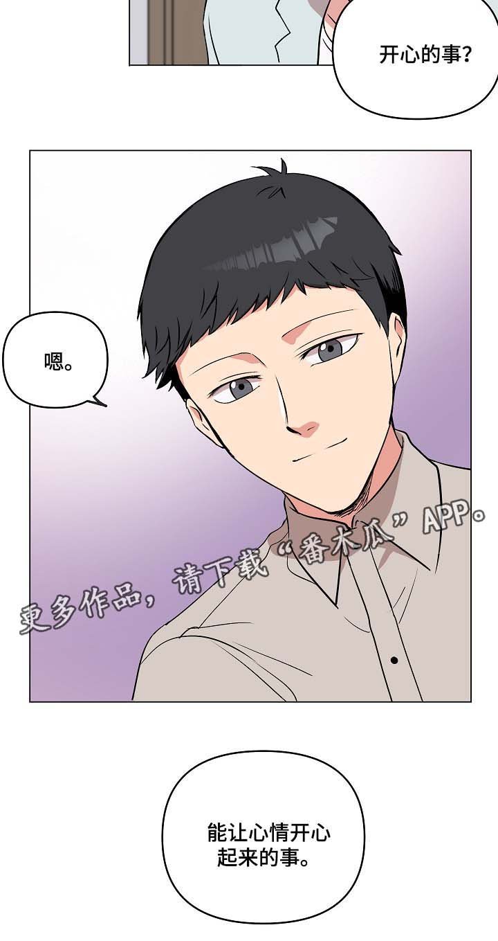 第41章：做客