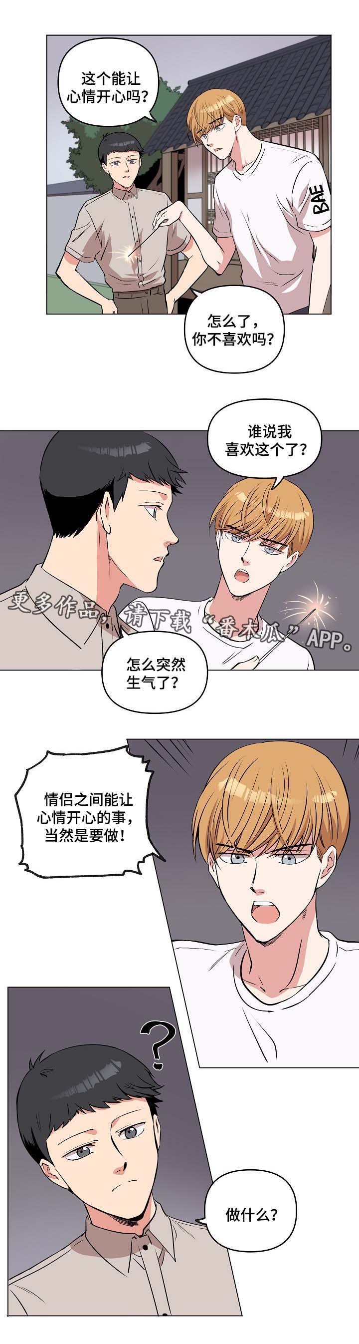 第41章：做客