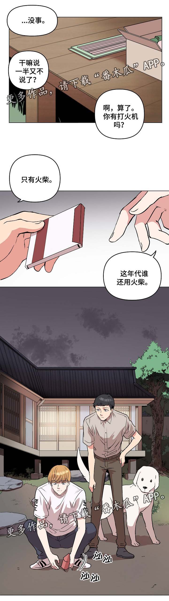 第42章：午后风景