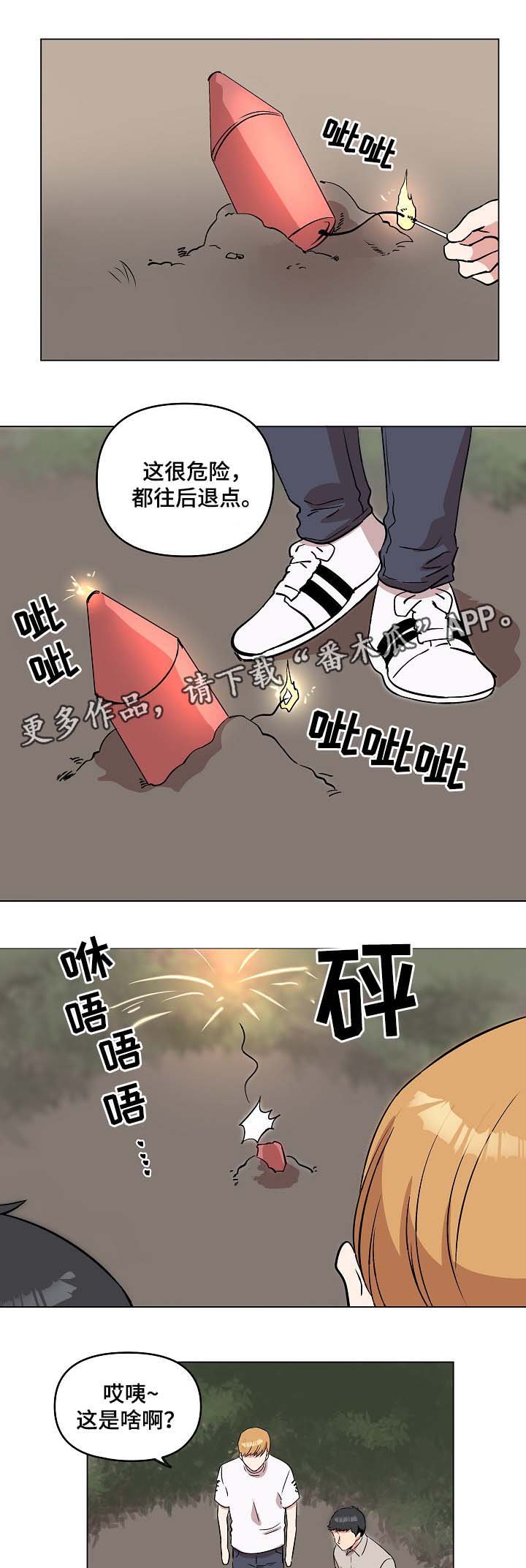 第42章：午后风景