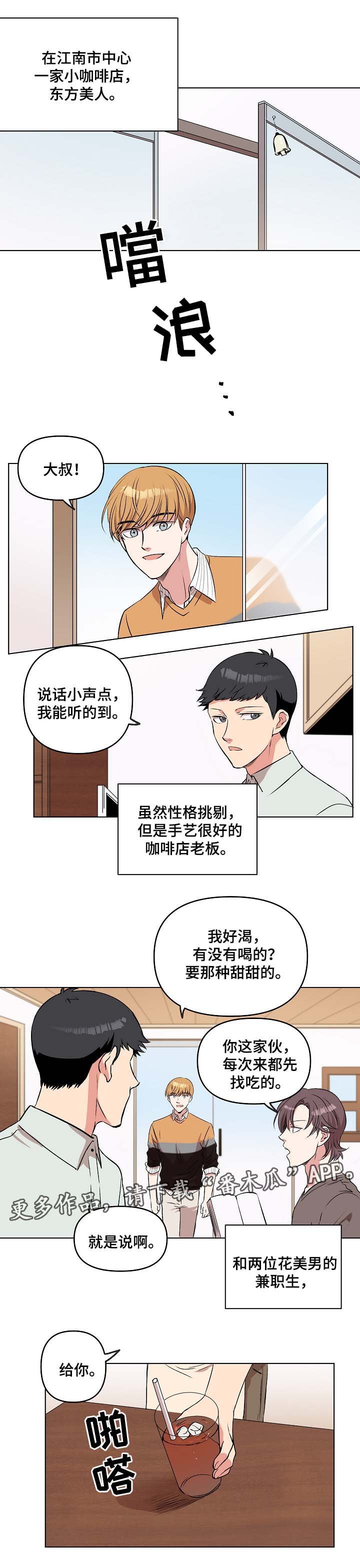 第42章：午后风景