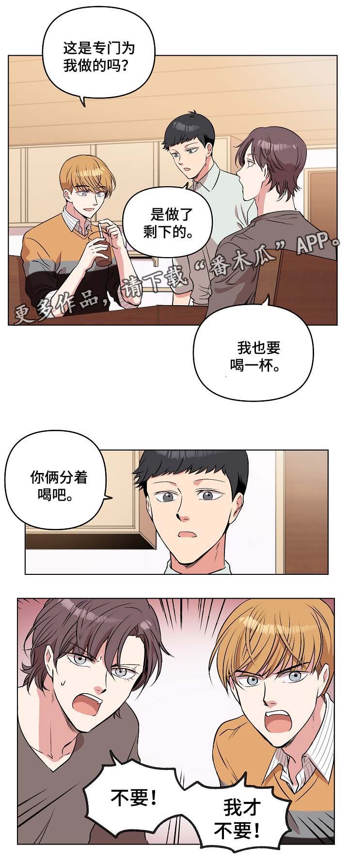 第42章：午后风景
