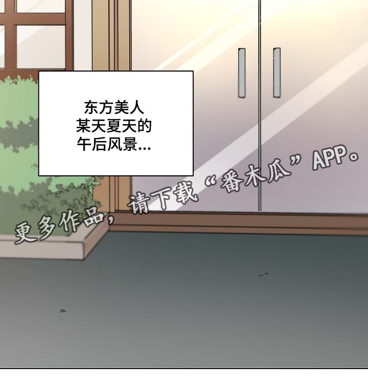 第42章：午后风景