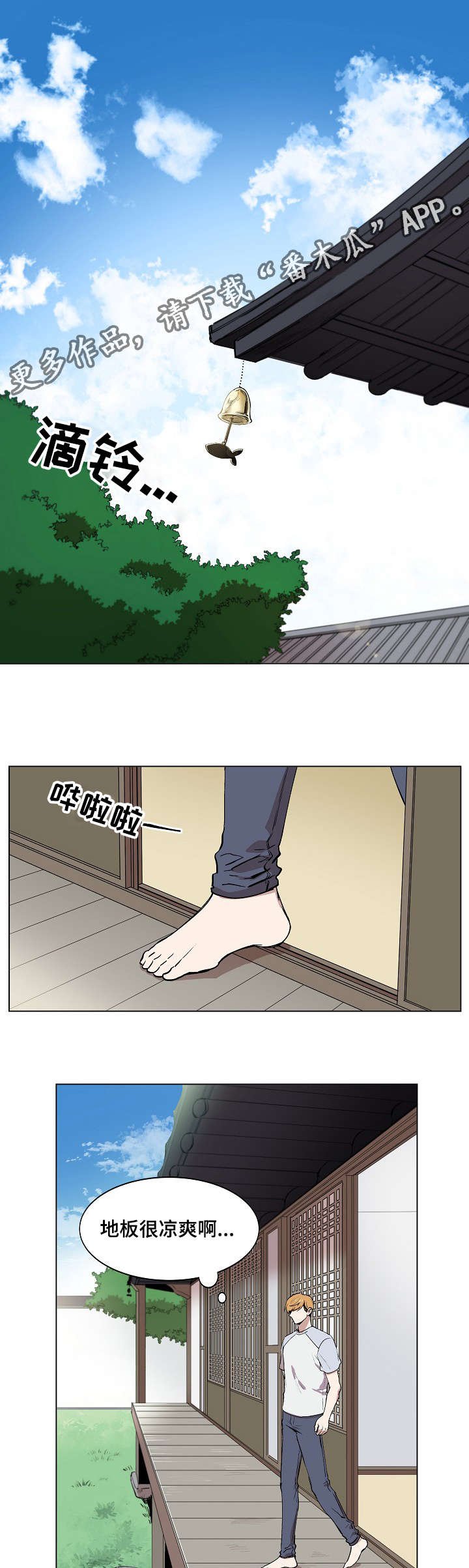 第5章：简直就是花美男