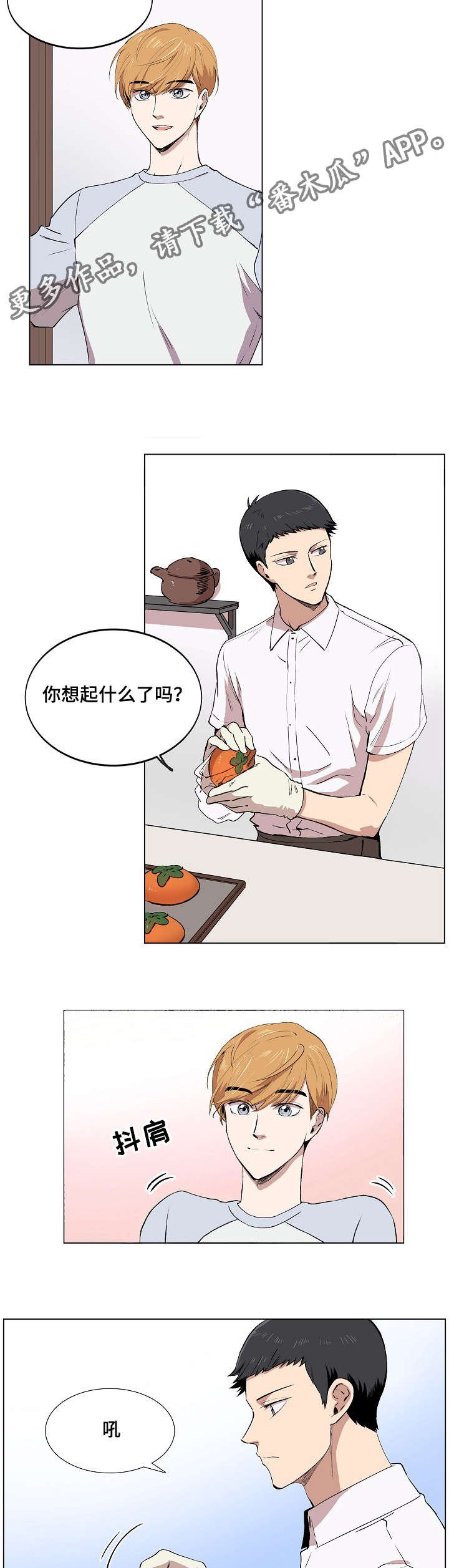 第5章：简直就是花美男
