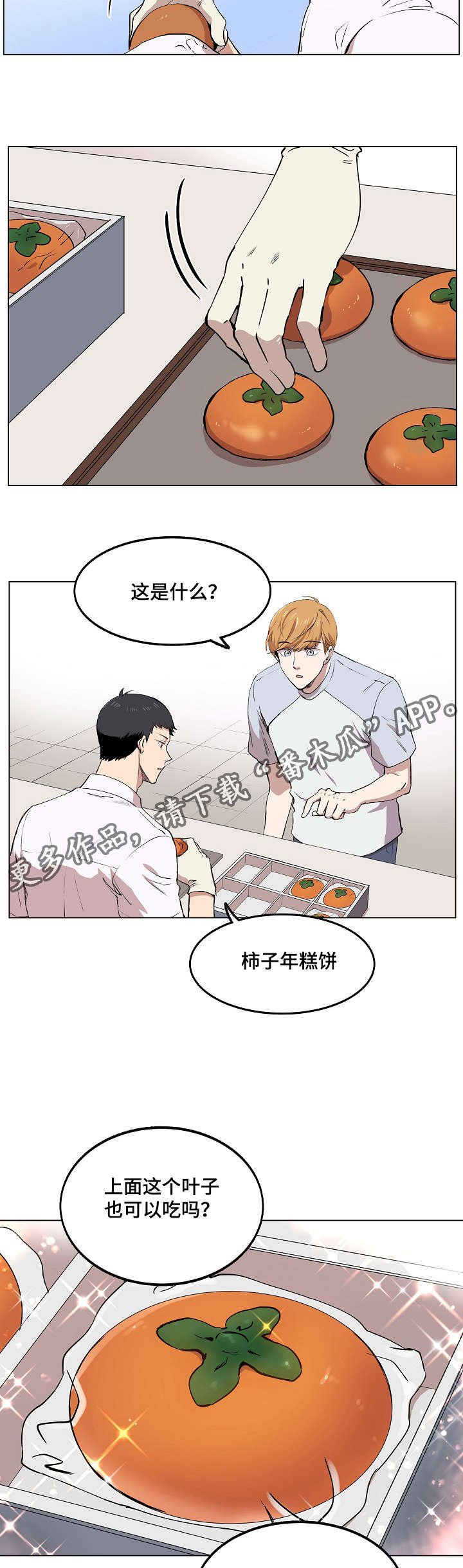 第5章：简直就是花美男