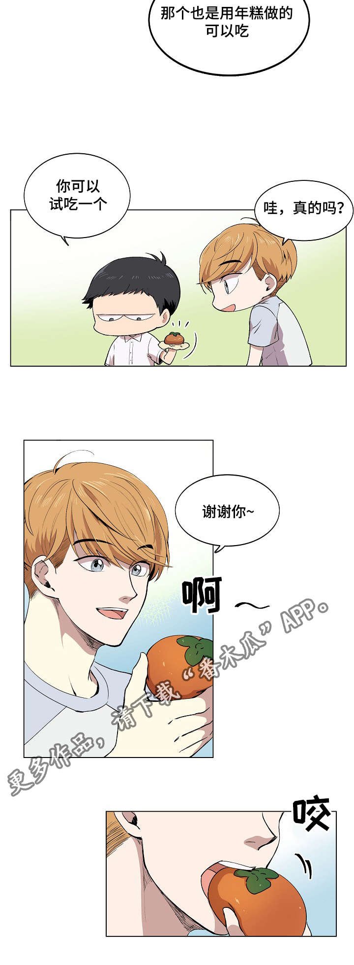 第5章：简直就是花美男