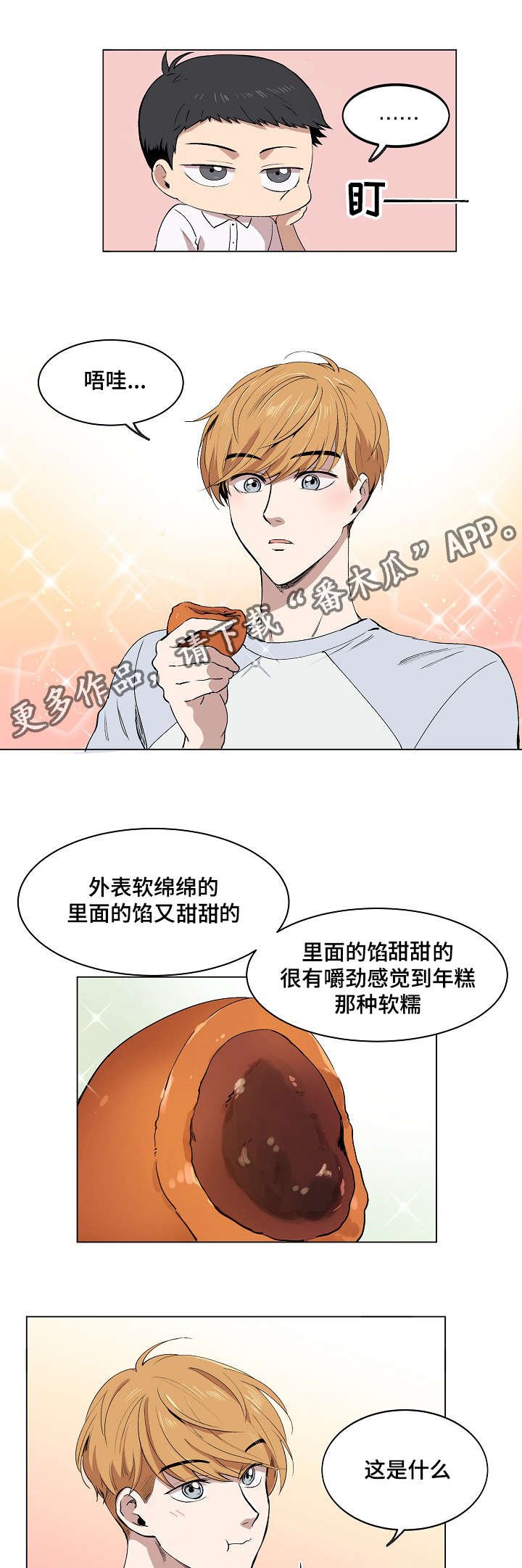 第5章：简直就是花美男