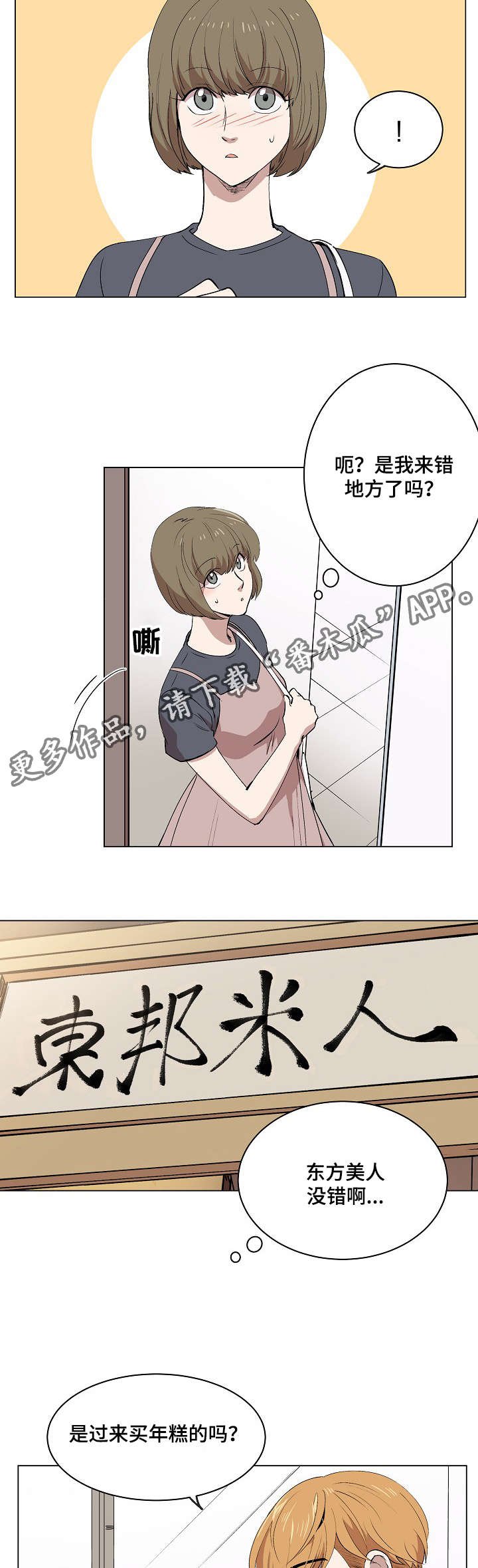 第5章：简直就是花美男