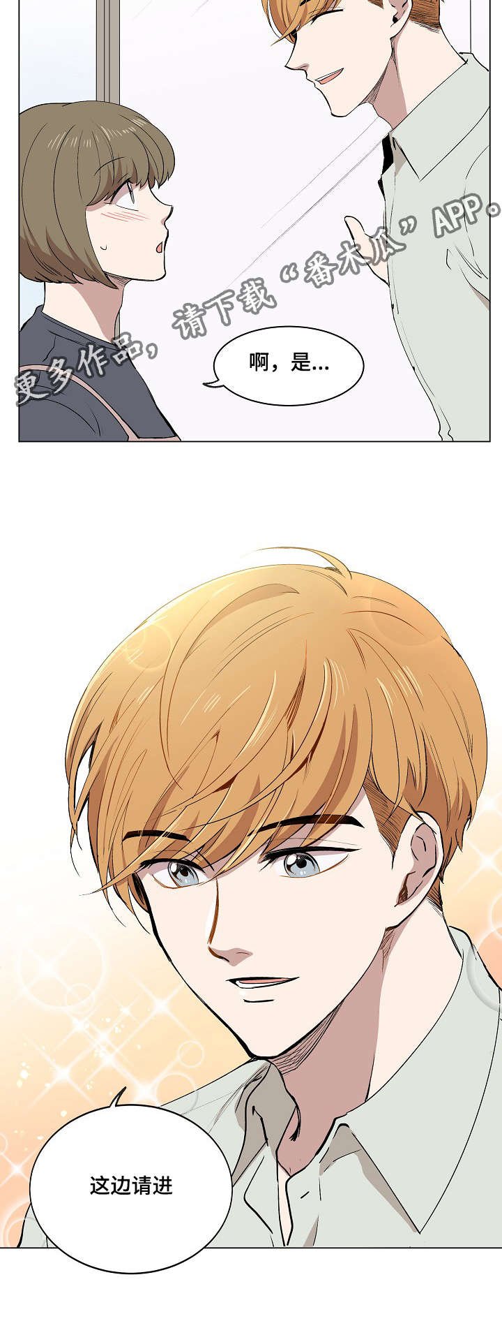 第5章：简直就是花美男
