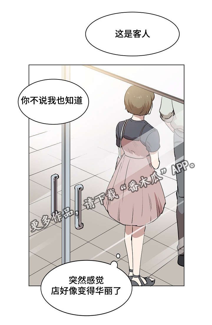 第5章：简直就是花美男