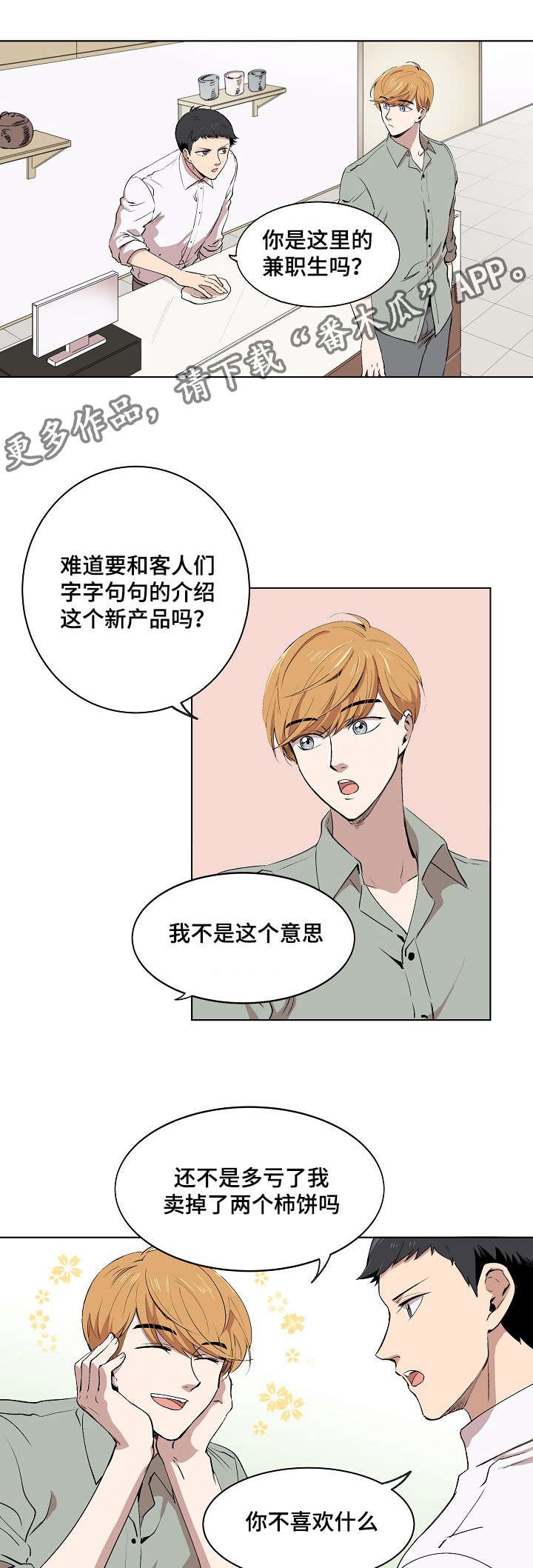 第6章：产品介绍