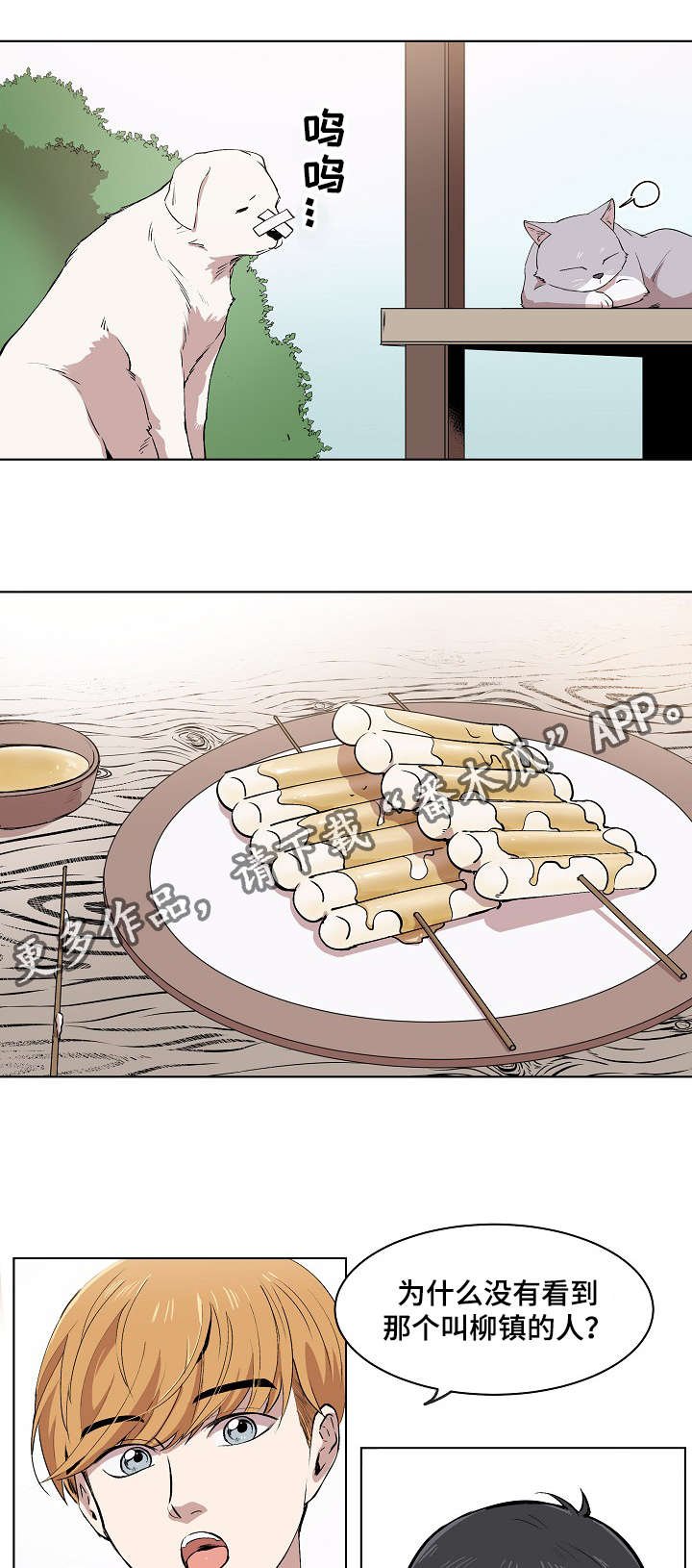第6章：产品介绍