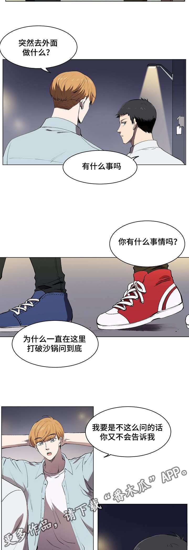第7章：希望幸福院
