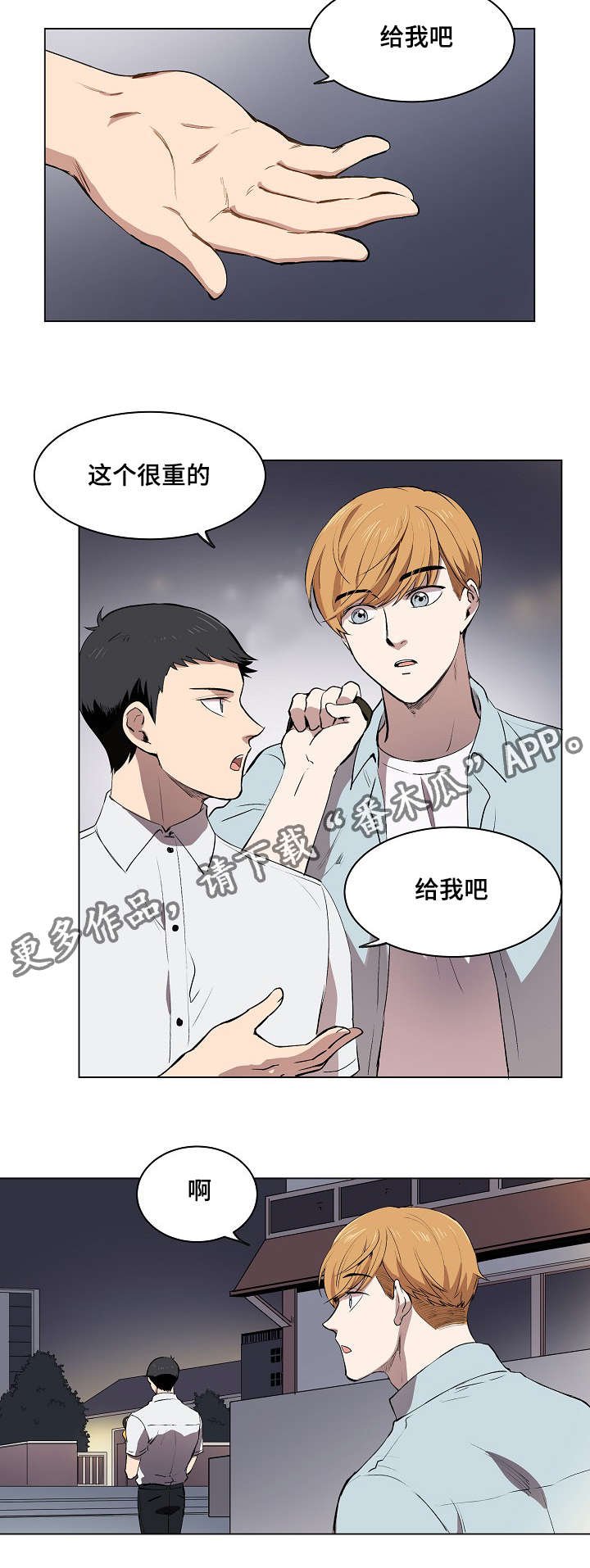 第7章：希望幸福院