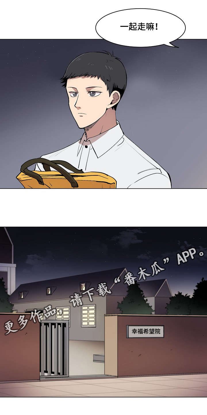 第7章：希望幸福院