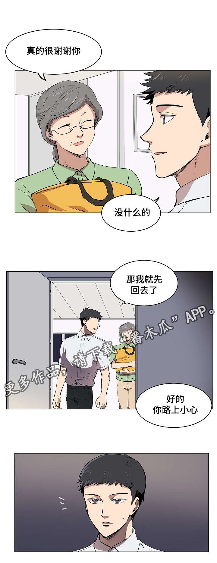 第7章：希望幸福院