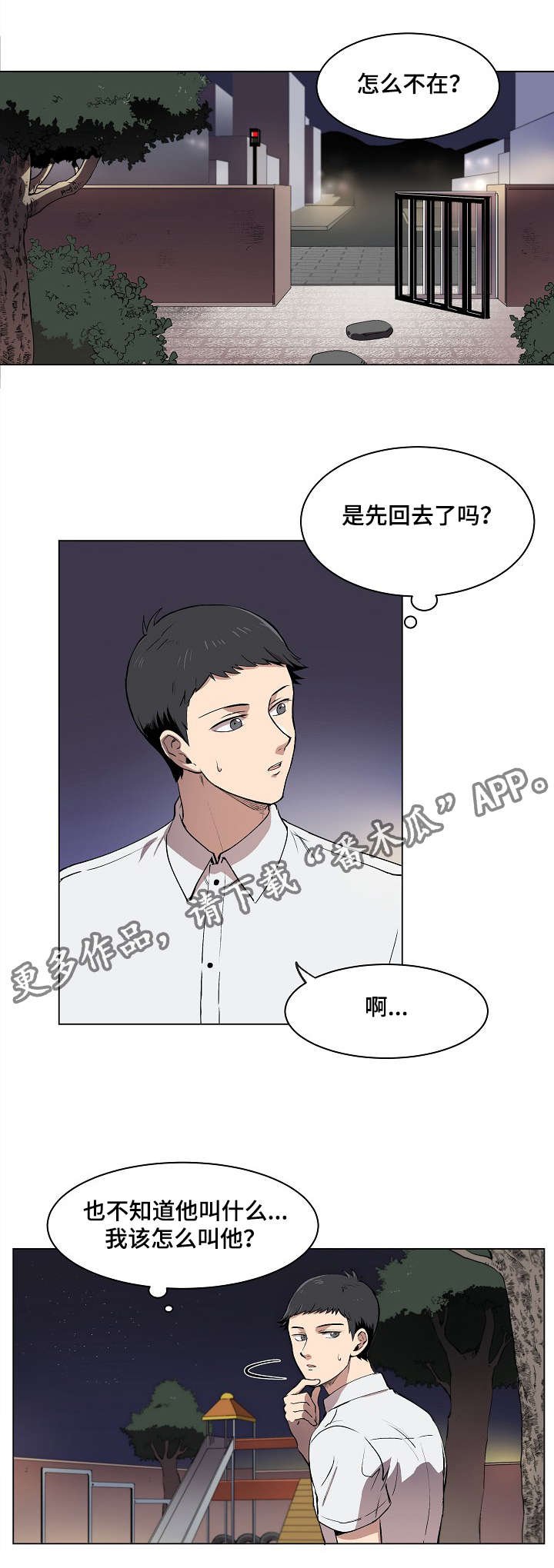 第7章：希望幸福院