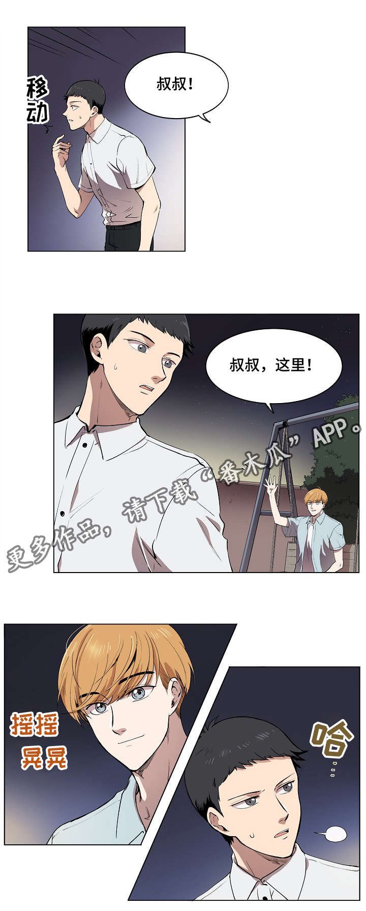 第7章：希望幸福院