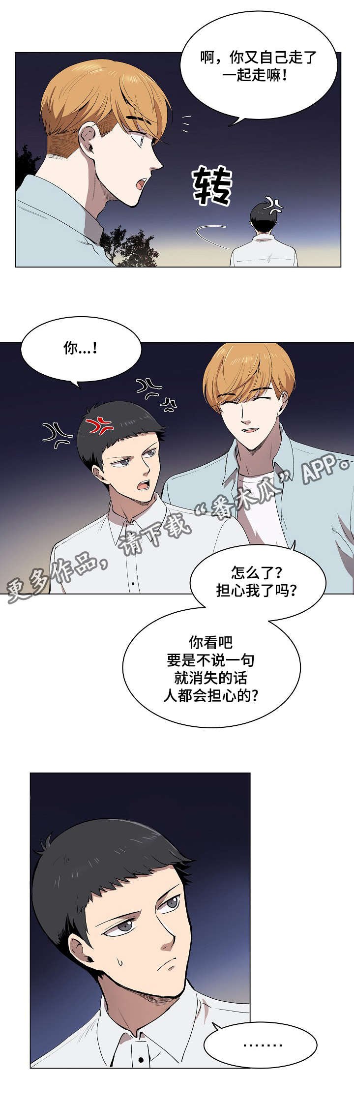 第7章：希望幸福院