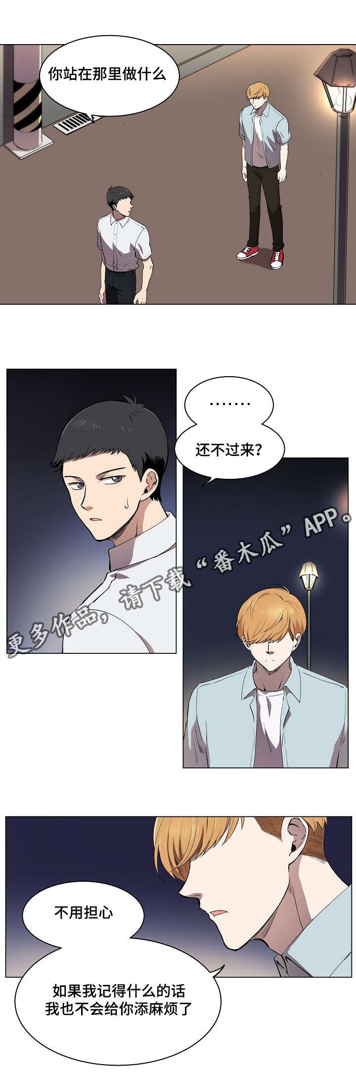 第7章：希望幸福院
