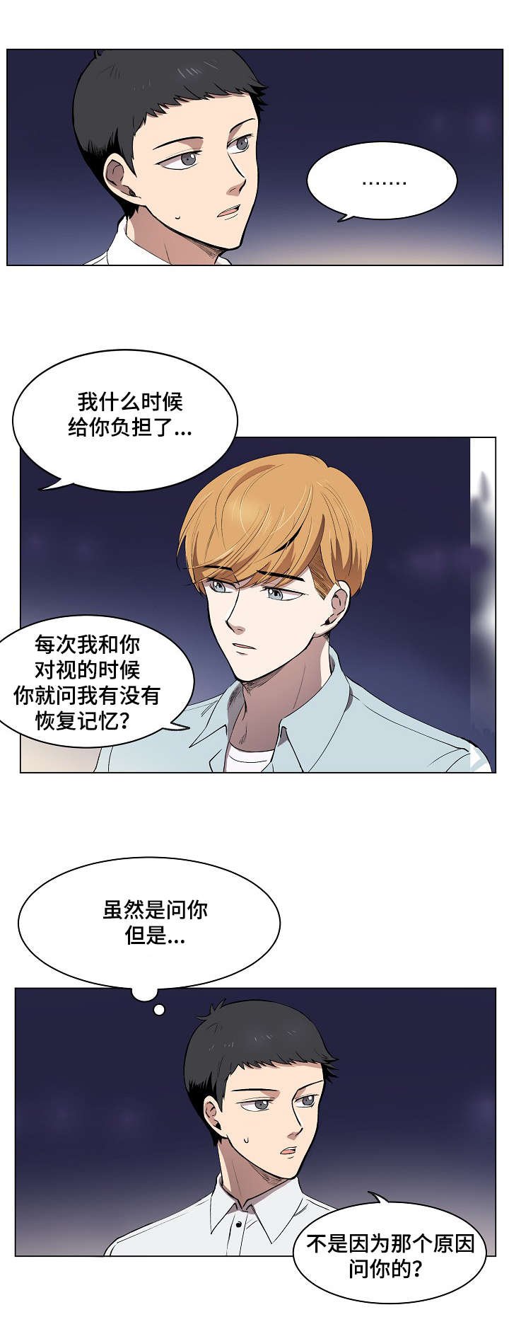 第7章：希望幸福院