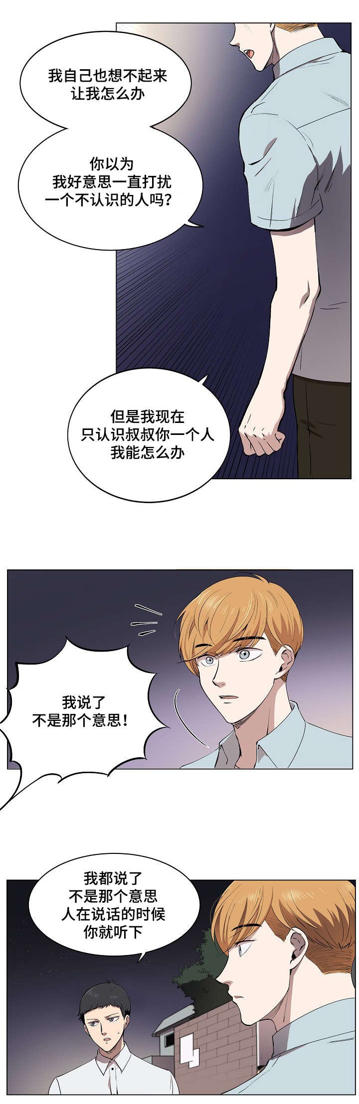 第7章：希望幸福院